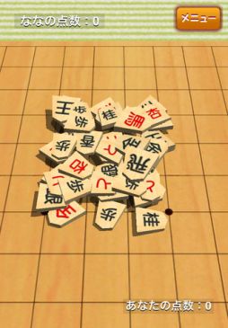 将棋で遊ぼっ！