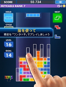 画像ギャラリー No.001のサムネイル画像 / 【11月21日のiOS向けアプリセール情報】エレクトロニック・アーツがセールを実施中。「TETRIS」「Dead Space」など，85円で配信中の6タイトルを紹介