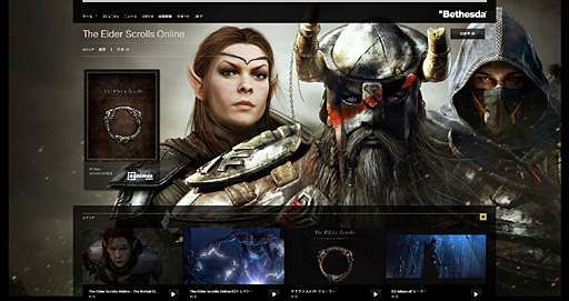 画像ギャラリー No.002のサムネイル画像 / 「The Elder Scrolls Online」のアーリーアクセス開始日時は日本時間の4月1日20:00に決定。正式サービスは4月4日8:00スタート