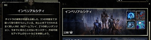 画像ギャラリー No.004のサムネイル画像 / 【PR】「エルダー・スクロールズ・オンライン」日本語版スタートガイド：キャラクターを作って冒険に出かけよう