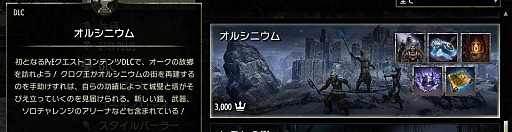 画像ギャラリー No.005のサムネイル画像 / 【PR】「エルダー・スクロールズ・オンライン」日本語版スタートガイド：キャラクターを作って冒険に出かけよう