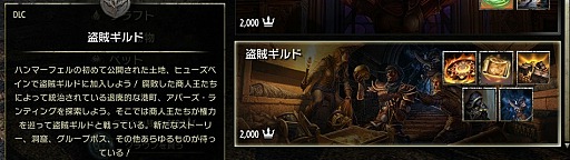画像ギャラリー No.006のサムネイル画像 / 【PR】「エルダー・スクロールズ・オンライン」日本語版スタートガイド：キャラクターを作って冒険に出かけよう