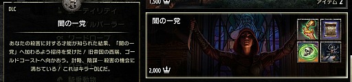 画像ギャラリー No.007のサムネイル画像 / 【PR】「エルダー・スクロールズ・オンライン」日本語版スタートガイド：キャラクターを作って冒険に出かけよう