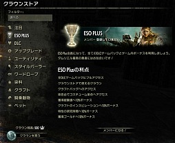 画像ギャラリー No.009のサムネイル画像 / 【PR】「エルダー・スクロールズ・オンライン」日本語版スタートガイド：キャラクターを作って冒険に出かけよう