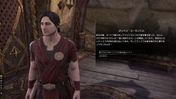 画像ギャラリー No.006のサムネイル画像 / 【PR】「エルダー・スクロールズ・オンライン」日本語版スタートガイド:寄り道が楽しくなるサブクエストを紹介