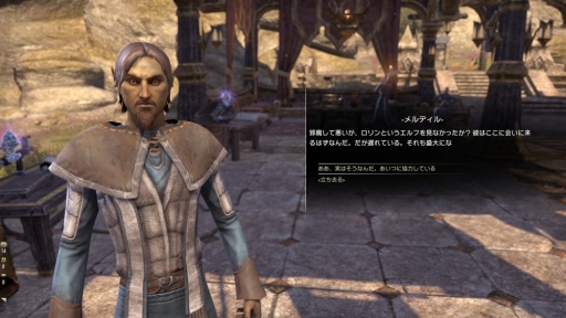 画像ギャラリー No.010のサムネイル画像 / 【PR】「エルダー・スクロールズ・オンライン」日本語版スタートガイド:寄り道が楽しくなるサブクエストを紹介