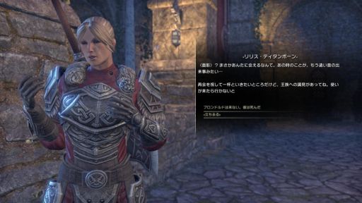 画像ギャラリー No.004のサムネイル画像 / 「ESO」の新章「グレイムーア」は，スカイリムでの冒険の序章。闇の一端に触れる物語と，タムリエルの歴史を探る「古遺物」システムを紹介