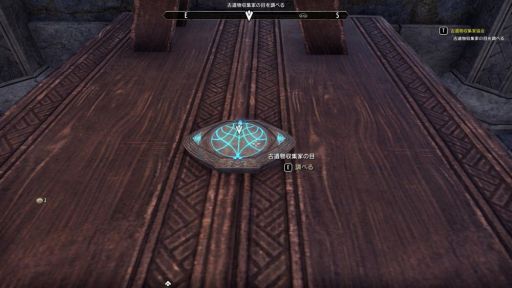 画像ギャラリー No.012のサムネイル画像 / 「ESO」の新章「グレイムーア」は，スカイリムでの冒険の序章。闇の一端に触れる物語と，タムリエルの歴史を探る「古遺物」システムを紹介