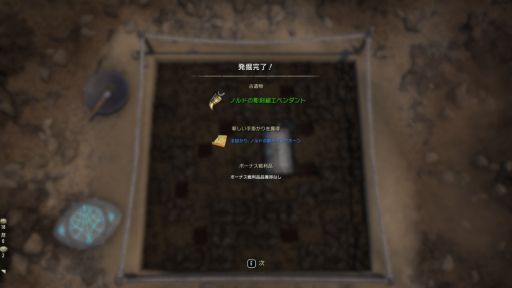 画像ギャラリー No.021のサムネイル画像 / 「ESO」の新章「グレイムーア」は，スカイリムでの冒険の序章。闇の一端に触れる物語と，タムリエルの歴史を探る「古遺物」システムを紹介