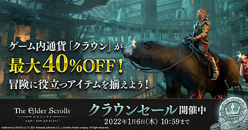 画像ギャラリー No.002のサムネイル画像 / 「エルダー・スクロールズ・オンライン」のセールが開催中。ベースゲームや最新チャプター“ブラックウッド”，ゲーム内通貨が割引価格に