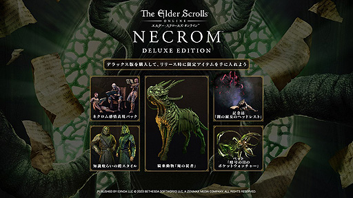 画像ギャラリー No.004のサムネイル画像 / 「エルダー・スクロールズ・オンライン」日本語版,新章“ネクロム”は日本時間6月6日に登場。特典付きの早期予約受付を実施中
