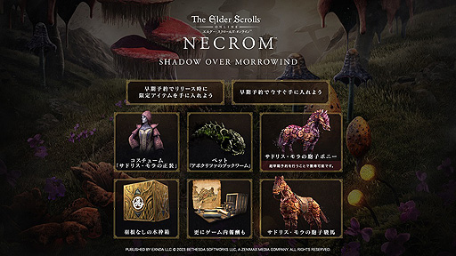 画像ギャラリー No.005のサムネイル画像 / 「エルダー・スクロールズ・オンライン」日本語版,新章“ネクロム”は日本時間6月6日に登場。特典付きの早期予約受付を実施中