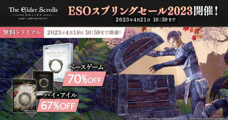 画像ギャラリー No.001のサムネイル画像 / 「エルダー・スクロールズ・オンライン」日本語版で“無料トライアルイベント”開催中。ゲーム本編やゲーム内通貨のセールもスタート