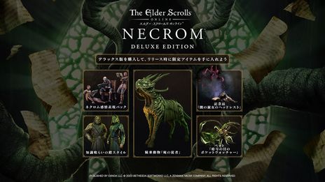 画像ギャラリー No.002のサムネイル画像 / 「エルダー・スクロールズ・オンライン」のベースゲームを無料で遊べるトライアルイベントが開催中。最新チャプターも対象のサマーセールも
