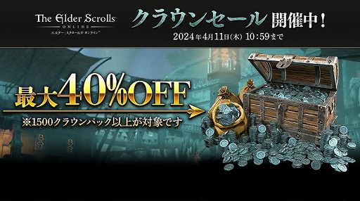 画像ギャラリー No.002のサムネイル画像 / 日本語版「エルダー・スクロールズ・オンライン」無料トライアルイベントを開始。ゲーム本編が75％オフになるスプリングセール同時開催