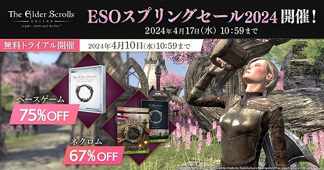 画像ギャラリー No.003のサムネイル画像 / 日本語版「エルダー・スクロールズ・オンライン」無料トライアルイベントを開始。ゲーム本編が75％オフになるスプリングセール同時開催