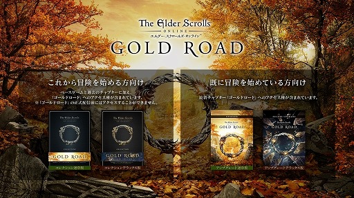 画像ギャラリー No.002のサムネイル画像 / 日本語版「エルダー・スクロールズ・オンライン」新チャプター「ゴールドロード」配信開始。デイドラ公「イセリア」復活の謎に迫る