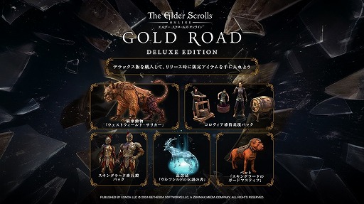 画像ギャラリー No.004のサムネイル画像 / 日本語版「エルダー・スクロールズ・オンライン」新チャプター「ゴールドロード」配信開始。デイドラ公「イセリア」復活の謎に迫る