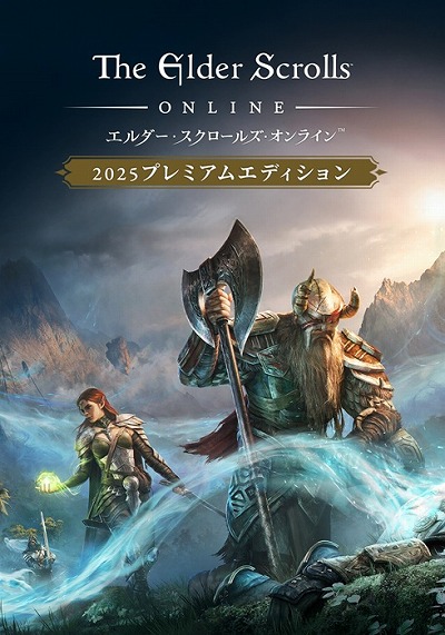 画像ギャラリー No.008のサムネイル画像 / 「エルダー・スクロールズ・オンライン」,大型アップデート「コンテンツパス2025」6月3日に配信。DMM GAMESで早期予約受付中