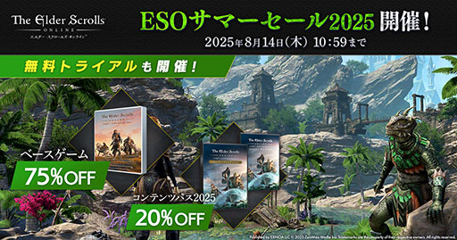 画像ギャラリー No.001のサムネイル画像 / 「エルダー・スクロールズ・オンライン」DMM日本語版，ベースゲームを無料体験可能なトライアルを開始。育成したキャラは製品版に引き継ぎ可能