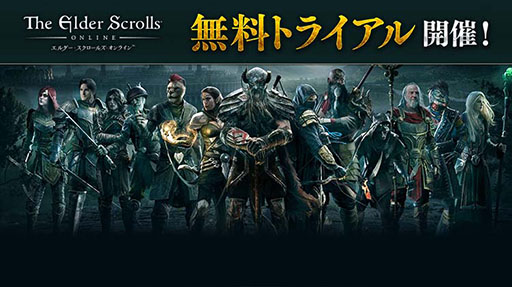 画像ギャラリー No.002のサムネイル画像 / 「エルダー・スクロールズ・オンライン」DMM日本語版，ベースゲームを無料体験可能なトライアルを開始。育成したキャラは製品版に引き継ぎ可能