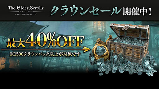 画像ギャラリー No.003のサムネイル画像 / 「エルダー・スクロールズ・オンライン」DMM日本語版，ベースゲームを無料体験可能なトライアルを開始。育成したキャラは製品版に引き継ぎ可能