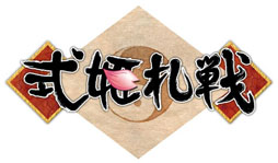 画像ギャラリー No.005のサムネイル画像 / ブラウザゲーム「式姫札戦」のオープンβテストが10月10日15:00にスタート。女の子型の式神カード「式札」を収集/育成して物怪の退治に挑もう