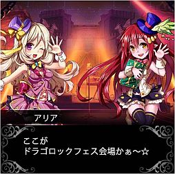 画像ギャラリー No.003のサムネイル画像 / 「大進撃！！ドラゴン騎士団」，2周年記念キャンペーンが7月21日にスタート