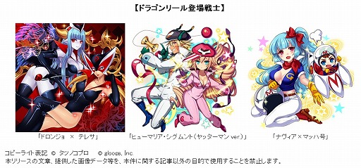 画像ギャラリー No.003のサムネイル画像 / 「大進撃!!ドラゴン騎士団」，タツノコプロとのコラボレーションイベントが実施