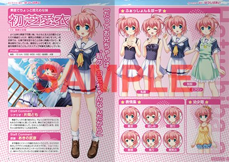 画像ギャラリー No.002のサムネイル画像 / 「そらいろ Portable」の限定版同梱特典の内容が明らかに。公式サイトではキャラ＆キャストによるボイスコメントの連載がスタート