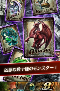ナインダンジョン -Nine Dungeon-