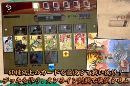源平大戦絵巻＋