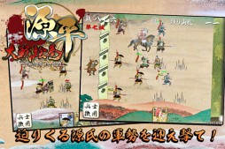 源平大戦絵巻＋