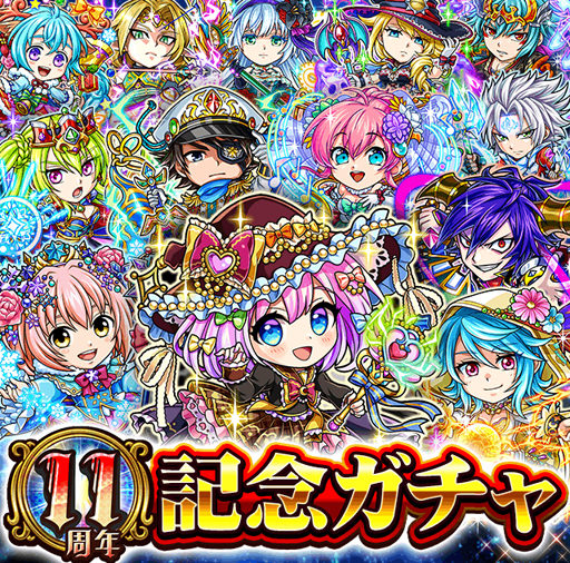 画像ギャラリー No.005のサムネイル画像 / 「探検ドリランド」，リリース11年周年を記念した豪華キャンペーンが開始