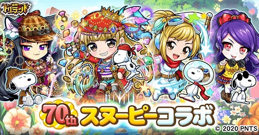 画像ギャラリー No.001のサムネイル画像 / 「探検ドリランド」,スヌーピーとのコラボイベント&ガチャが開始