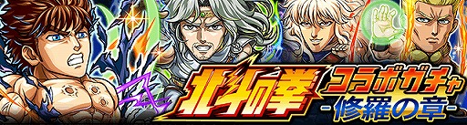 画像ギャラリー No.002のサムネイル画像 / 「探検ドリランド」，ケンシロウたちが登場する北斗の拳コラボが開催