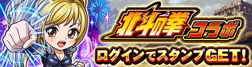 画像ギャラリー No.004のサムネイル画像 / 「探検ドリランド」，ケンシロウたちが登場する北斗の拳コラボが開催