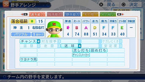 画像ギャラリー No.005のサムネイル画像 / 落合親子の野球対決，ついに決着。「実況パワフルプロ野球2012」のWeb動画第2弾が公開