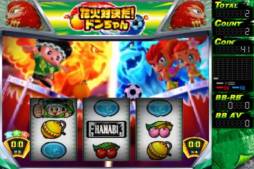 緑ドンVIVA！情熱南米編