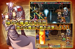魔導伝説