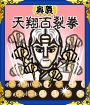 画像ギャラリー No.005のサムネイル画像 / 「DD北斗の拳 世紀末バイト救世主伝説」がMobageにて配信中