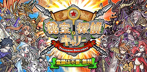 画像ギャラリー No.003のサムネイル画像 / 「秘宝探偵キャリー」，活躍に応じた階級の付与と「一騎打ち」が登場