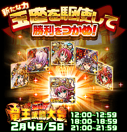 画像ギャラリー No.001のサムネイル画像 / 「秘宝探偵キャリー」，限定イベント「激闘!!竜王武闘大会」が開催