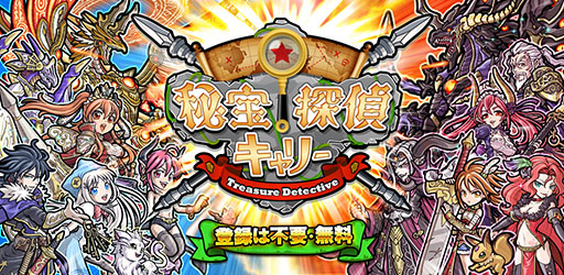 画像ギャラリー No.002のサムネイル画像 / 「秘宝探偵キャリー」，限定イベント「激闘!!竜王武闘大会」が開催