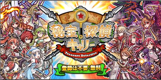 画像ギャラリー No.003のサムネイル画像 / 「秘宝探偵キャリー」，「サブ属性進化」が備わる「レジェンドレア」が登場