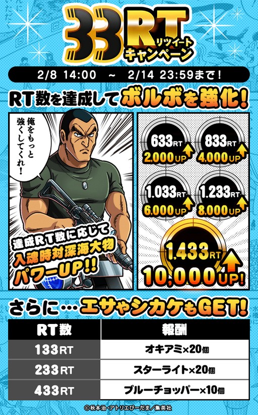 画像ギャラリー No.002のサムネイル画像 / 「釣り★スタ」，「こちら葛飾区亀有公園前派出所」とのコラボイベントを2月17日に開催。イベントのスペシャルムービーが公開に