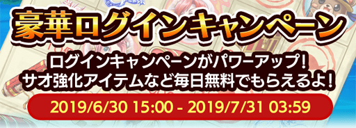 画像ギャラリー No.004のサムネイル画像 / 「釣り★スタ」，ゲーム内アイテムが手に入るログインキャンペーンを6月30日から実施