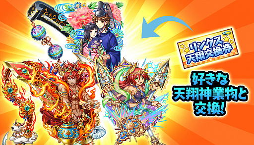 画像ギャラリー No.005のサムネイル画像 / 「釣り★スタ」が「LinksMate」のカウントフリーオプション＆ゲーム連携対象コンテンツに追加