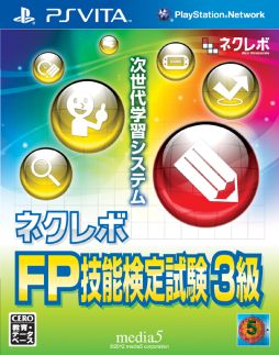 画像ギャラリー No.002のサムネイル画像 / PlayStation Vita用金融資格試験対策ソフト2本が7月26日に発売