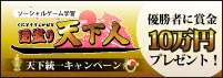 画像ギャラリー No.001のサムネイル画像 / SNSサイト「ネクレボ」に学習履歴を取り入れたゲームが1月12日に登場